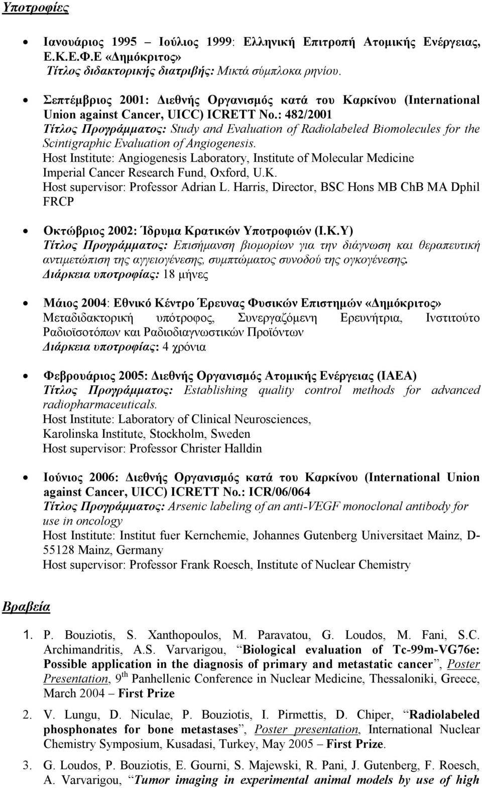 : 482/2001 Τίτλος Προγράμματος: Study and Evaluation of Radiolabeled Biomolecules for the Scintigraphic Evaluation of Angiogenesis.