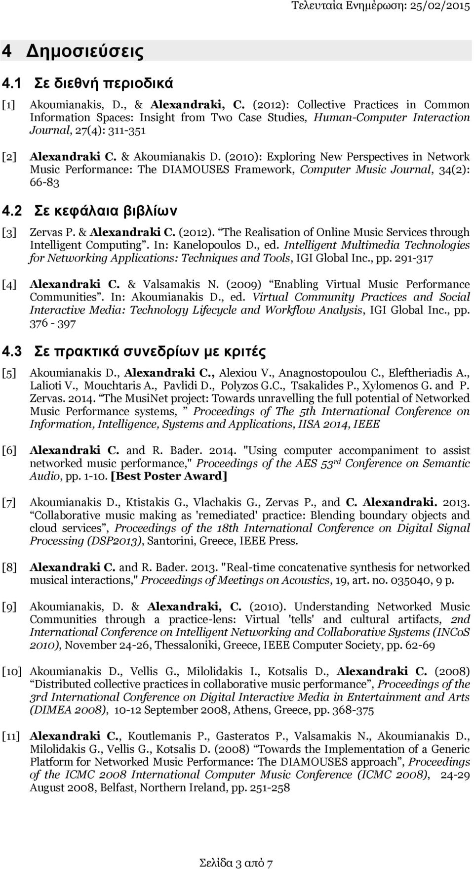 (2010): Exploring New Perspectives in Network Music Performance: The DIAMOUSES Framework, Computer Music Journal, 34(2): 6683 4.2 Σε κεφάλαια βιβλίων [3] Zervas P. & Alexandraki C. (2012).