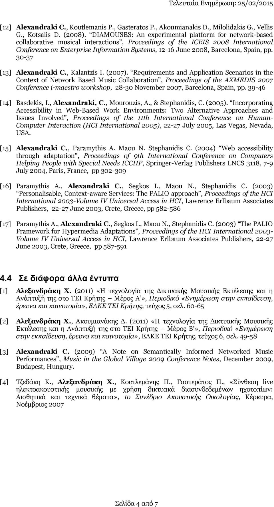 Barcelona, Spain, pp. 3037 [13] Alexandraki C., Kalantzis I. (2007).