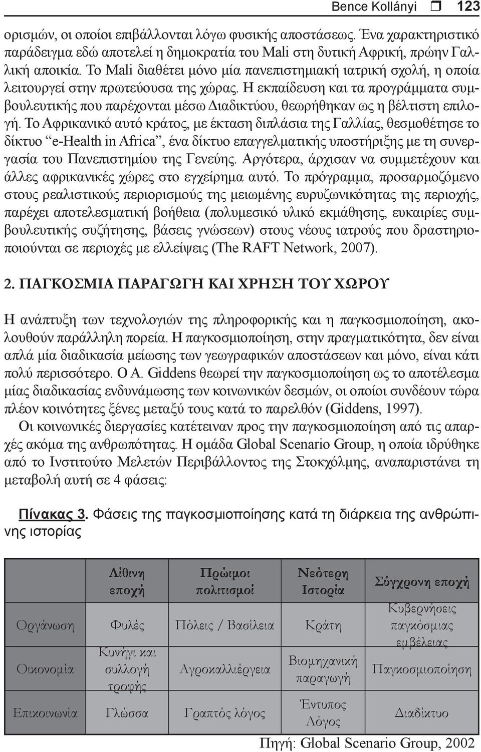 Η εκπαίδευση και τα προγράμματα συμβουλευτικής που παρέχονται μέσω Διαδικτύου, θεωρήθηκαν ως η βέλτιστη επιλογή.