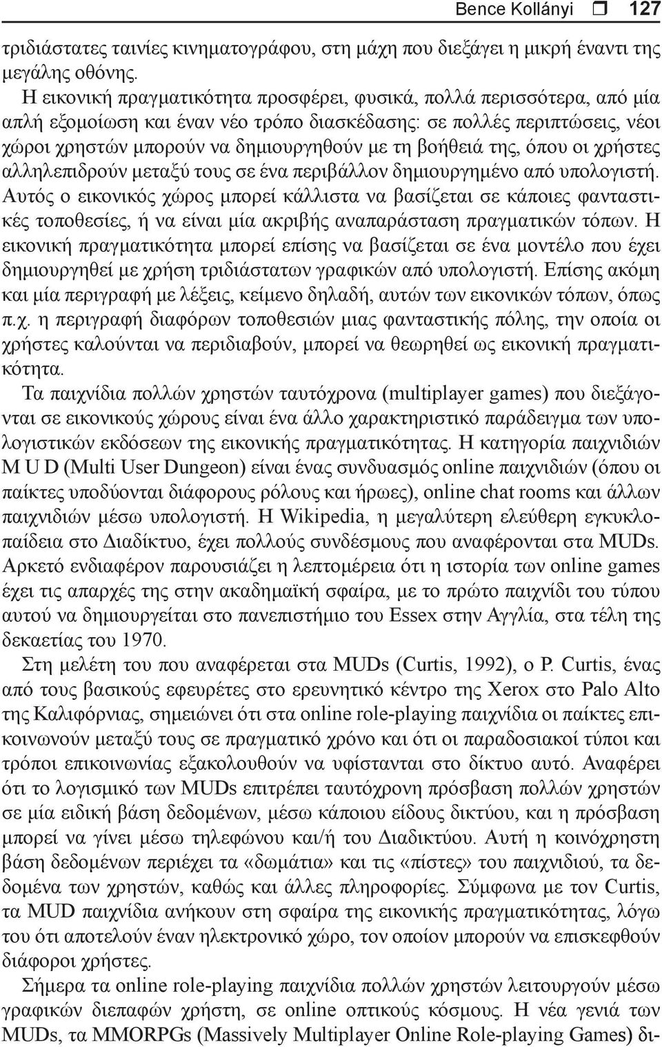 της, όπου οι χρήστες αλληλεπιδρούν μεταξύ τους σε ένα περιβάλλον δημιουργημένο από υπολογιστή.