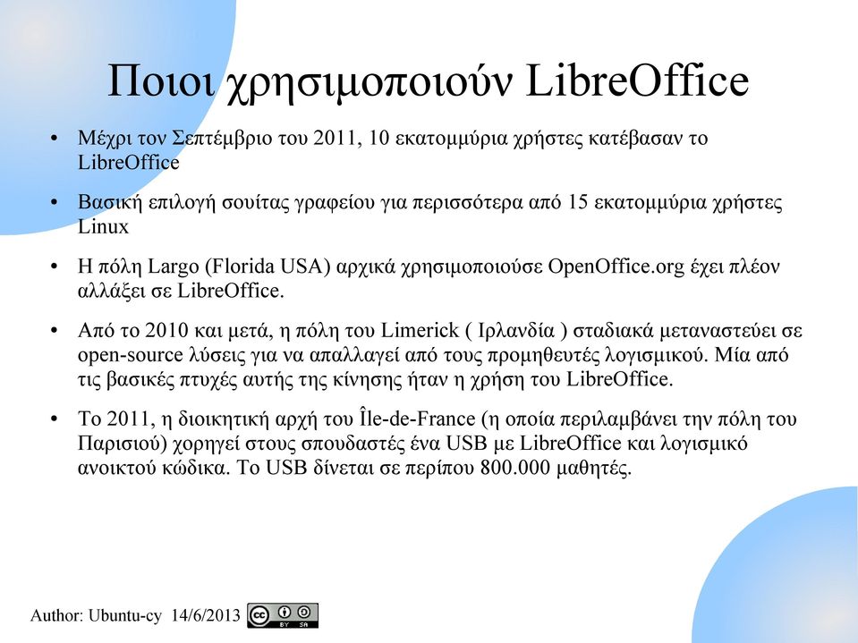 Από το 2010 και μετά, η πόλη του Limerick ( Ιρλανδία ) σταδιακά μεταναστεύει σε open-source λύσεις για να απαλλαγεί από τους προμηθευτές λογισμικού.