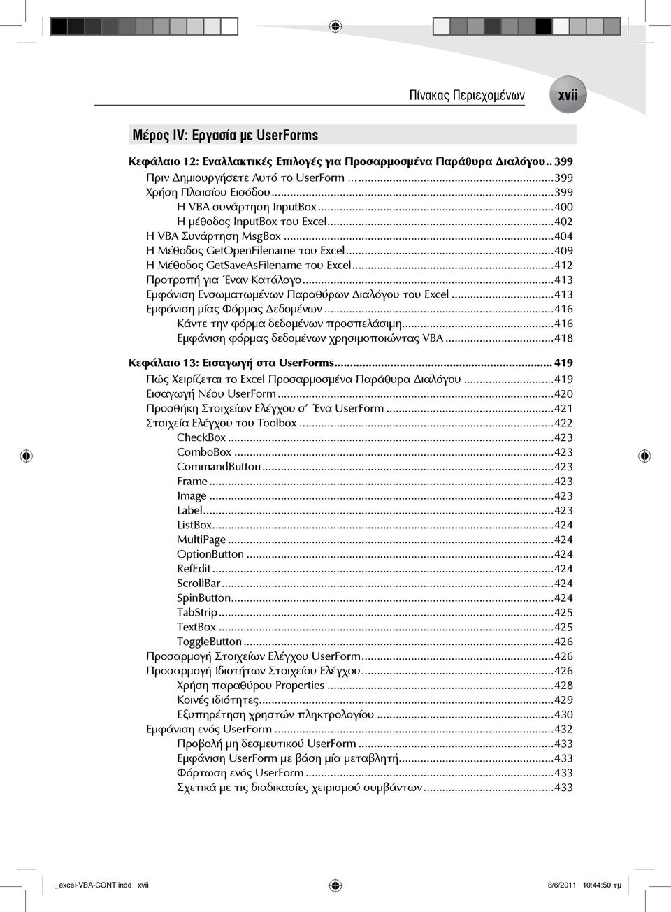 ..412 Προτροπή για Έναν Κατάλογο...413 Εμφάνιση Ενσωματωμένων Παραθύρων ιαλόγου του Excel...413 Εμφάνιση μίας Φόρμας εδομένων...416 Κάντε την φόρμα δεδομένων προσπελάσιμη.