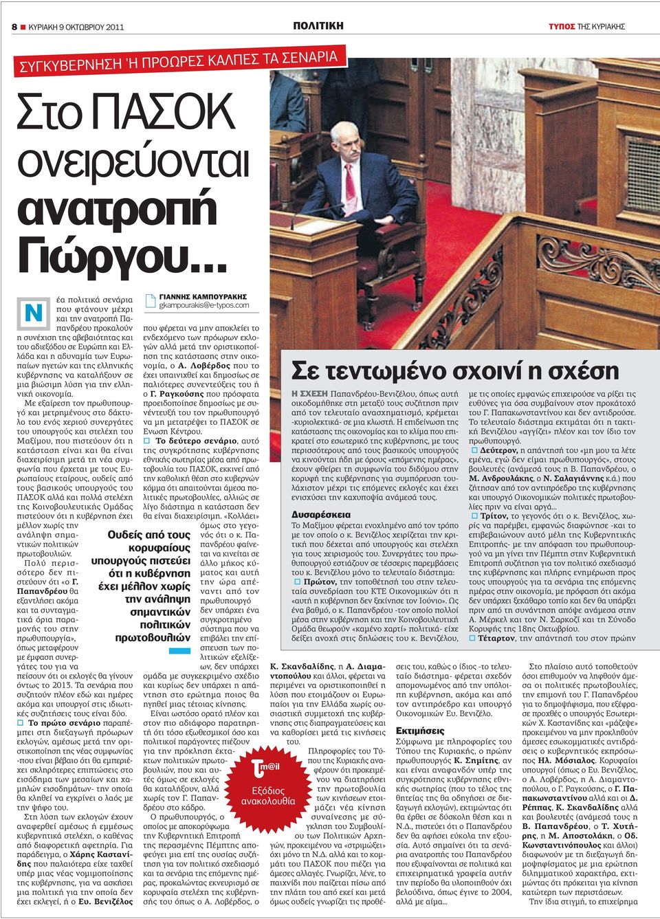 ελληνικής κυβέρνησης να καταλήξουν σε µια βιώσιµη λύση για την ελληνική οικονοµία.