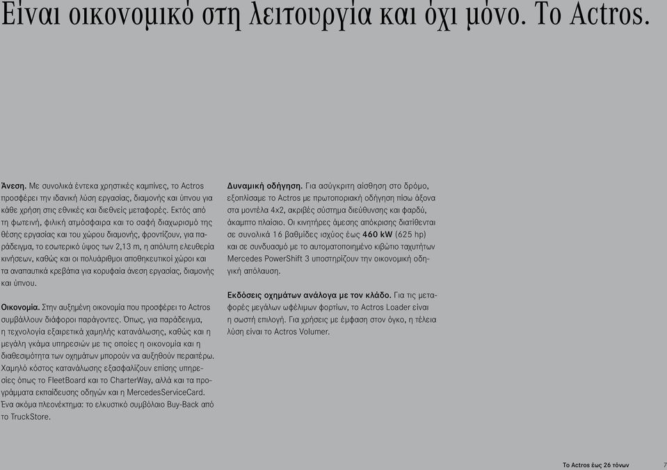Εκτός από τη φωτεινή, φιλική ατμόσφαιρα και το σαφή διαχωρισμό της θέσης εργασίας και του χώρου διαμονής, φροντίζουν, για παράδειγμα, το εσωτερικό ύψος των 2,13 m, η απόλυτη ελευθερία κινήσεων, καθώς