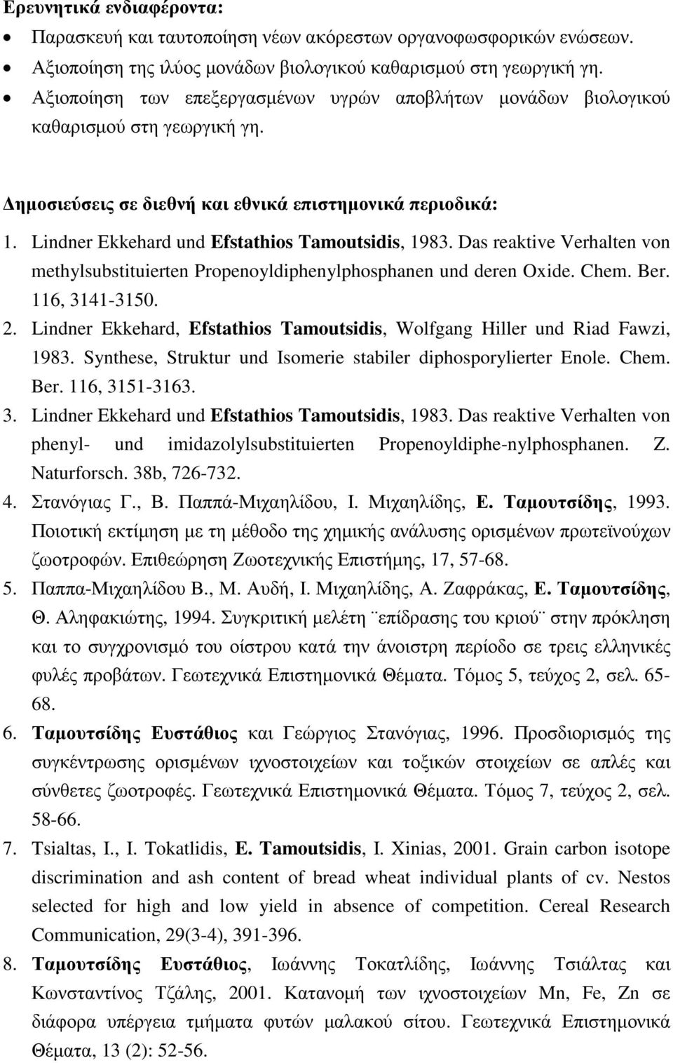 Lindner Εkkehard und Efstathios Tamoutsidis, 1983. Das reaktive Verhalten von methylsubstituierten Propenoyldiphenylphosphanen und deren Oxide. Chem. Ber. 116, 3141-3150. 2.