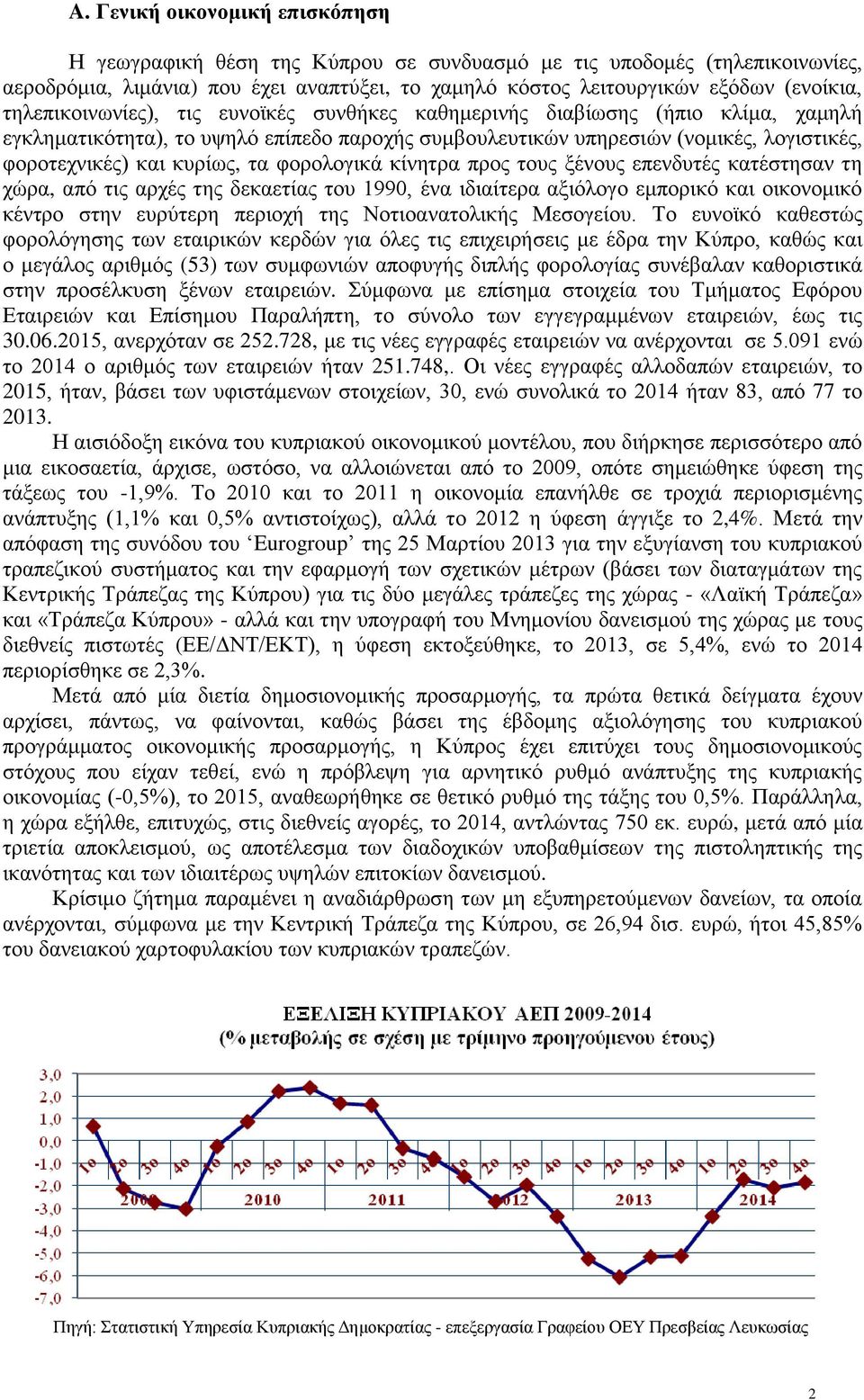 τα φορολογικά κίνητρα προς τους ξένους επενδυτές κατέστησαν τη χώρα, από τις αρχές της δεκαετίας του 1990, ένα ιδιαίτερα αξιόλογο εμπορικό και οικονομικό κέντρο στην ευρύτερη περιοχή της