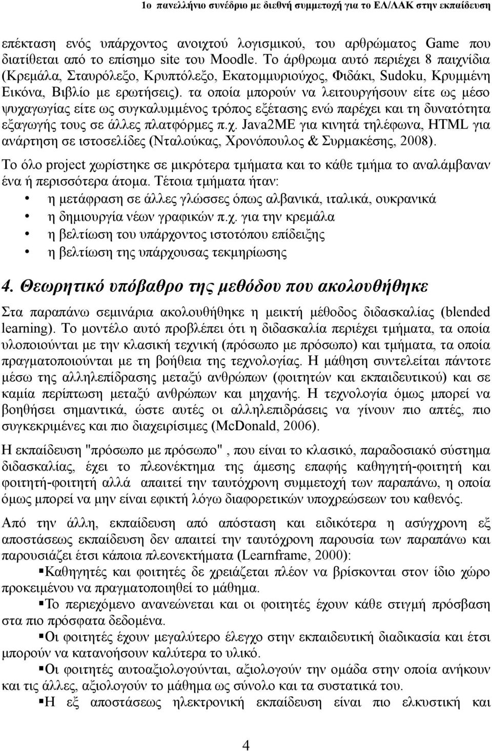 τα οποία μπορούν να λειτουργήσουν είτε ως μέσο ψυχαγωγίας είτε ως συγκαλυμμένος τρόπος εξέτασης ενώ παρέχει και τη δυνατότητα εξαγωγής τους σε άλλες πλατφόρμες π.χ. Java2ME για κινητά τηλέφωνα, HTML για ανάρτηση σε ιστοσελίδες (Νταλούκας, Χρονόπουλος & Συρμακέσης, 2008).