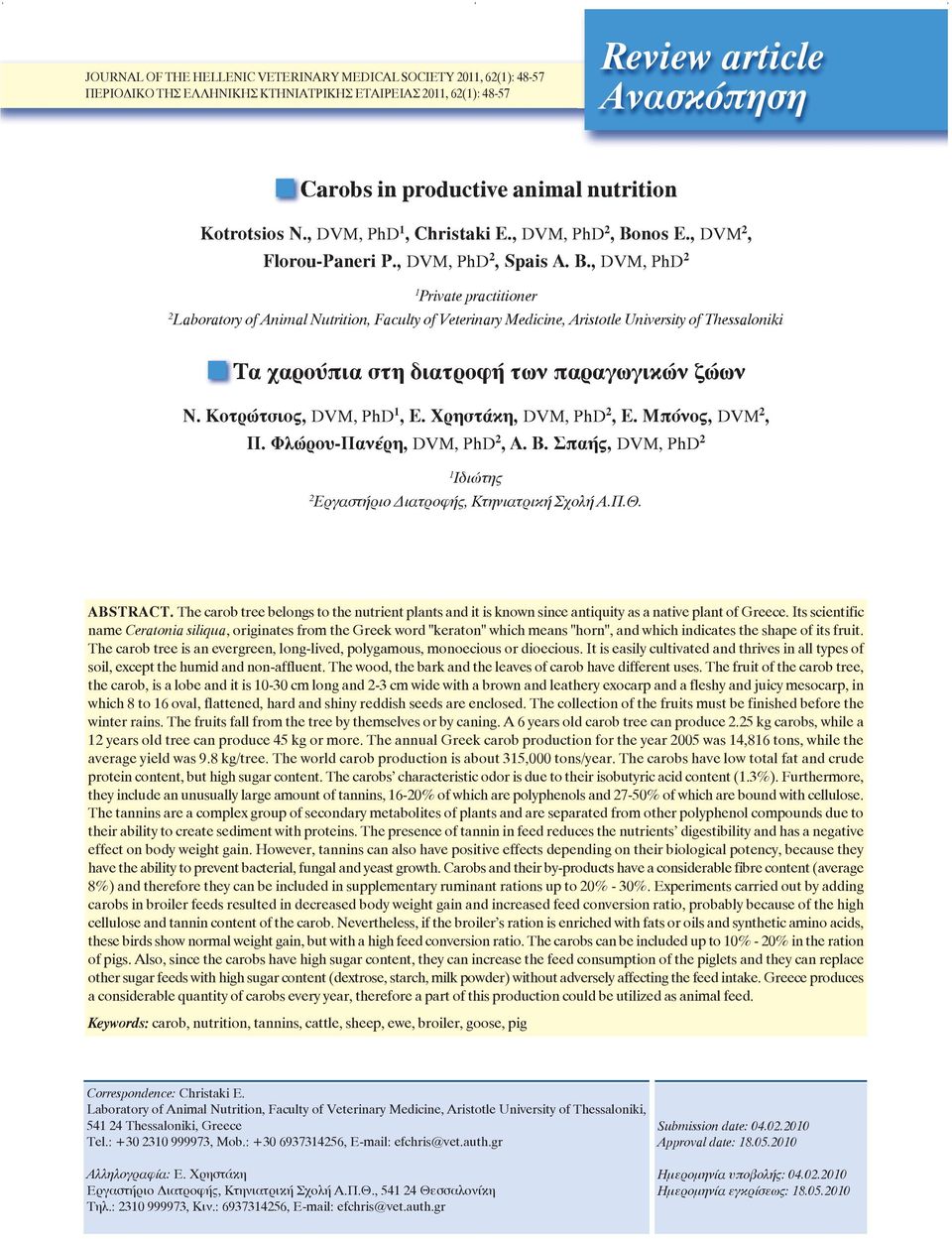 , DVM, PhD 2 1 Private practitioner 2 Laboratory of Animal Nutrition, Faculty of Veterinary Medicine, Aristotle University of Thessaloniki Τα χαρούπια στη διατροφή των παραγωγικών ζώων Ν.