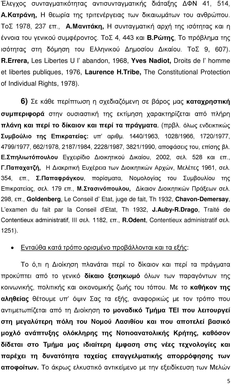 Errera, Les Libertes U l abandon, 1968, Yves Nadiot, Droits de l homme et libertes publiques, 1976, Laurence H.Tribe, The Constitutional Protection of Individual Rights, 1978).