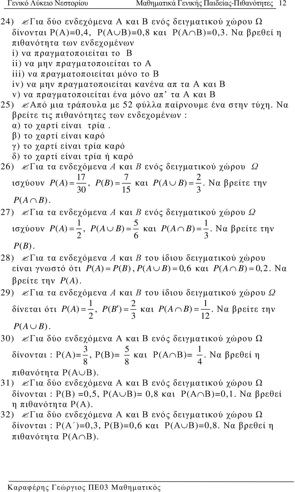 πραγµατοποιείται ένα µόνο απ τα Α και Β 5) Από µια τράπουλα µε 5 φύλλα παίρνουµε ένα στην τύχη. Να βρείτε τις πιθανότητες των ενδεχοµένων : α) το χαρτί είναι τρία.