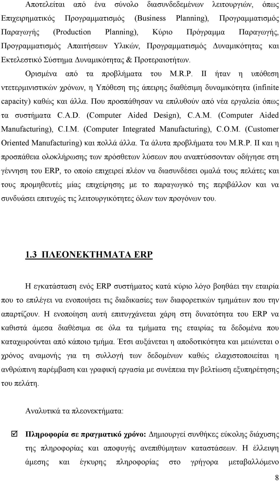 II ήταν η υπόθεση ντετερμινιστικών χρόνων, η Υπόθεση της άπειρης διαθέσιμη δυναμικότητα (infinite capacity) καθώς και άλλα. Που προσπάθησαν να επιλυθούν από νέα εργαλεία όπως τα συστήματα C.A.D.