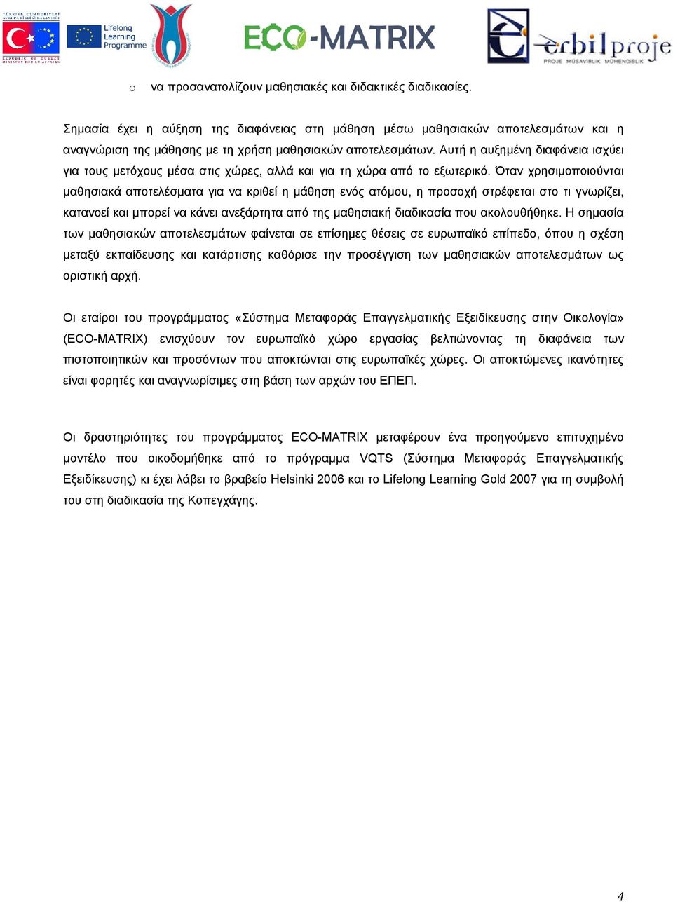 Αυτή η αυξημένη διαφάνεια ισχύει για τους μετόχους μέσα στις χώρες, αλλά και για τη χώρα από το εξωτερικό.