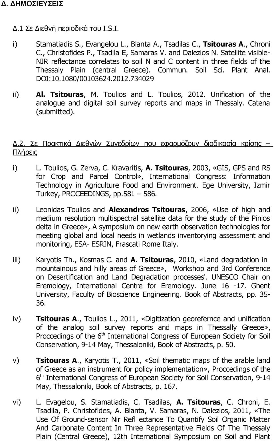Tsitouras, M. Toulios and L. Toulios, 2012. Unification of the analogue and digital soil survey reports and maps in Thessaly. Catena (submitted). Δ.2. Σε Πρακτικά Διεθνών Συνεδρίων που εφαρμόζουν διαδικασία κρίσης Πλήρεις i) L.