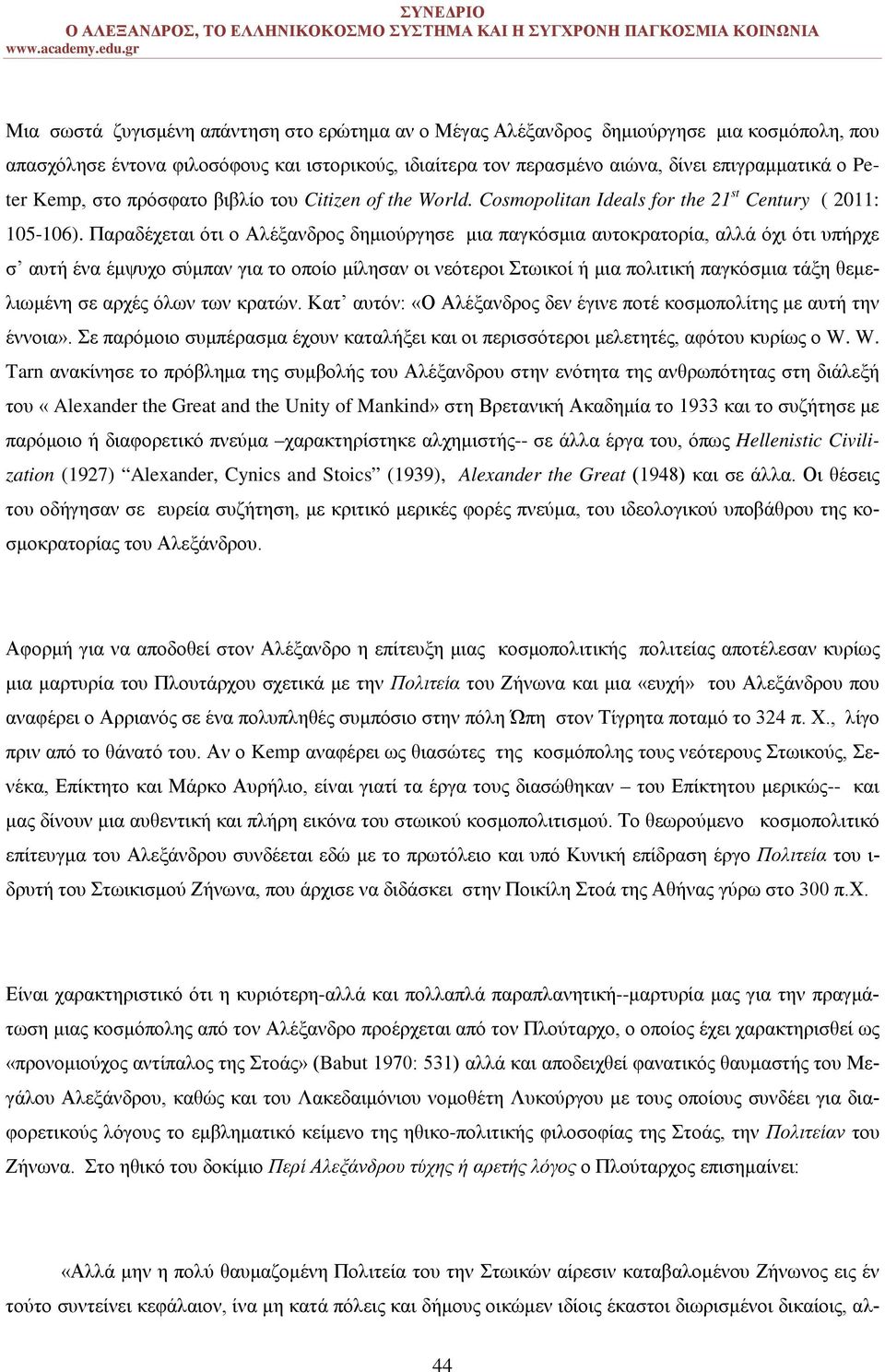 Παραδέχεται ότι ο Αλέξανδρος δημιούργησε μια παγκόσμια αυτοκρατορία, αλλά όχι ότι υπήρχε σ αυτή ένα έμψυχο σύμπαν για το οποίο μίλησαν οι νεότεροι Στωικοί ή μια πολιτική παγκόσμια τάξη θεμελιωμένη σε