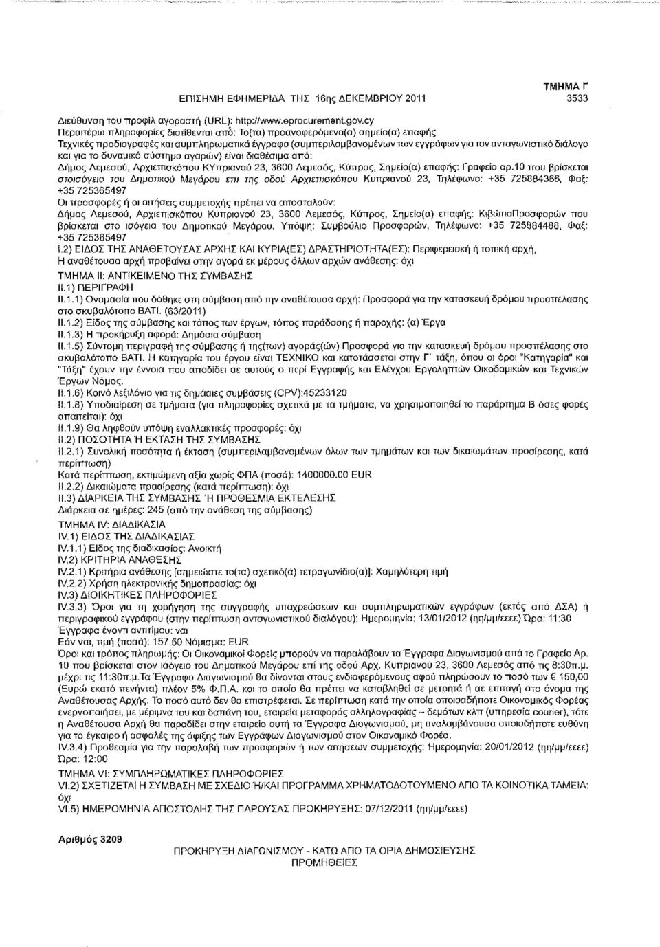 και για το δυναμικό σύστημα αγορών) είναι διαθέσιμα από: Δήμος Λεμεσού, Αρχιεπισκόπου ΚΥπριανού 23, 3600 Λεμεσός, Κύπρος, Σημείο(α) επαφής: Γραφείο αρ.