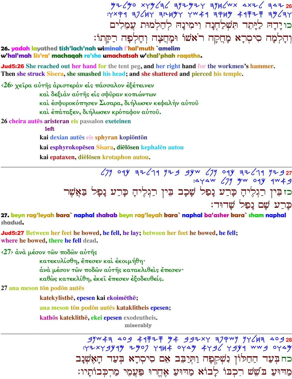 Jud5:26 She reached out her hand for the tent peg, and her right hand for the workmen s hammer. Then she struck Sisera, she smashed his head; and she shattered and pierced his temple.