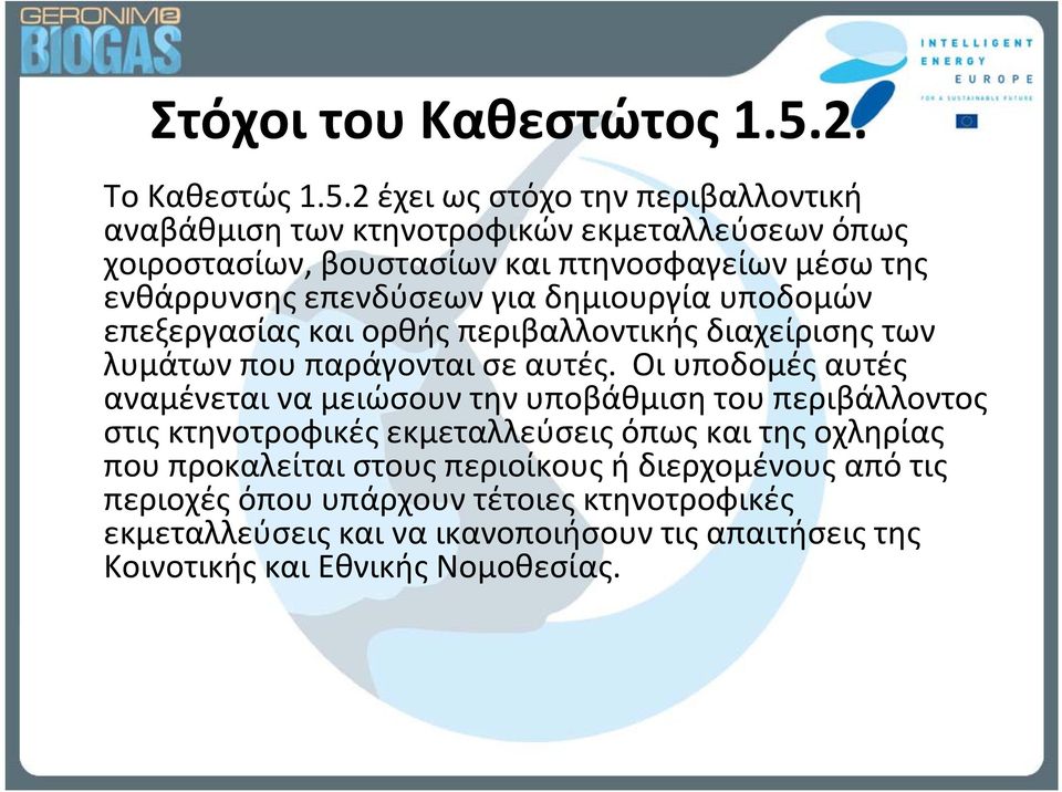 έχει 1.5.