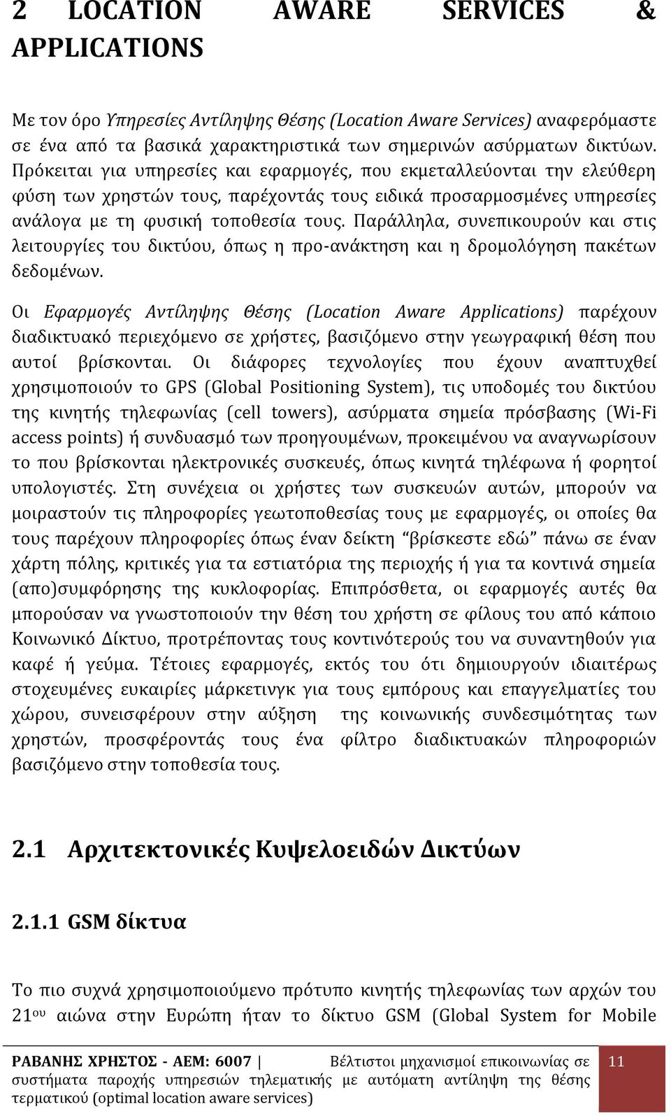 Παράλληλα, συνεπικουρούν και στις λειτουργίες του δικτύου, όπως η προ-ανάκτηση και η δρομολόγηση πακέτων δεδομένων.