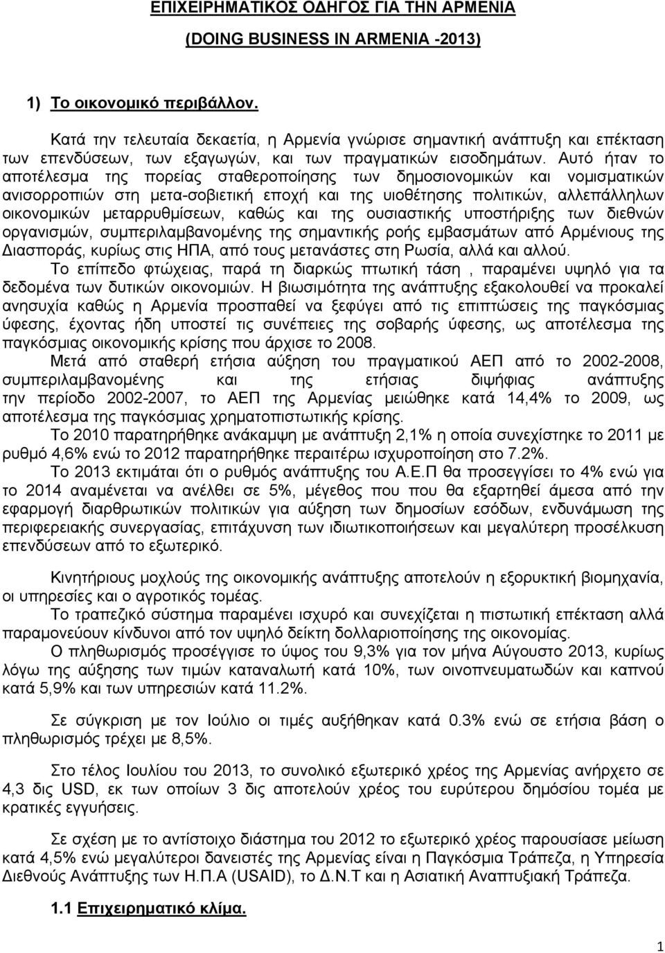 Αυτό ήταν το αποτέλεσμα της πορείας σταθεροποίησης των δημοσιονομικών και νομισματικών ανισορροπιών στη μετα-σοβιετική εποχή και της υιοθέτησης πολιτικών, αλλεπάλληλων οικονομικών μεταρρυθμίσεων,