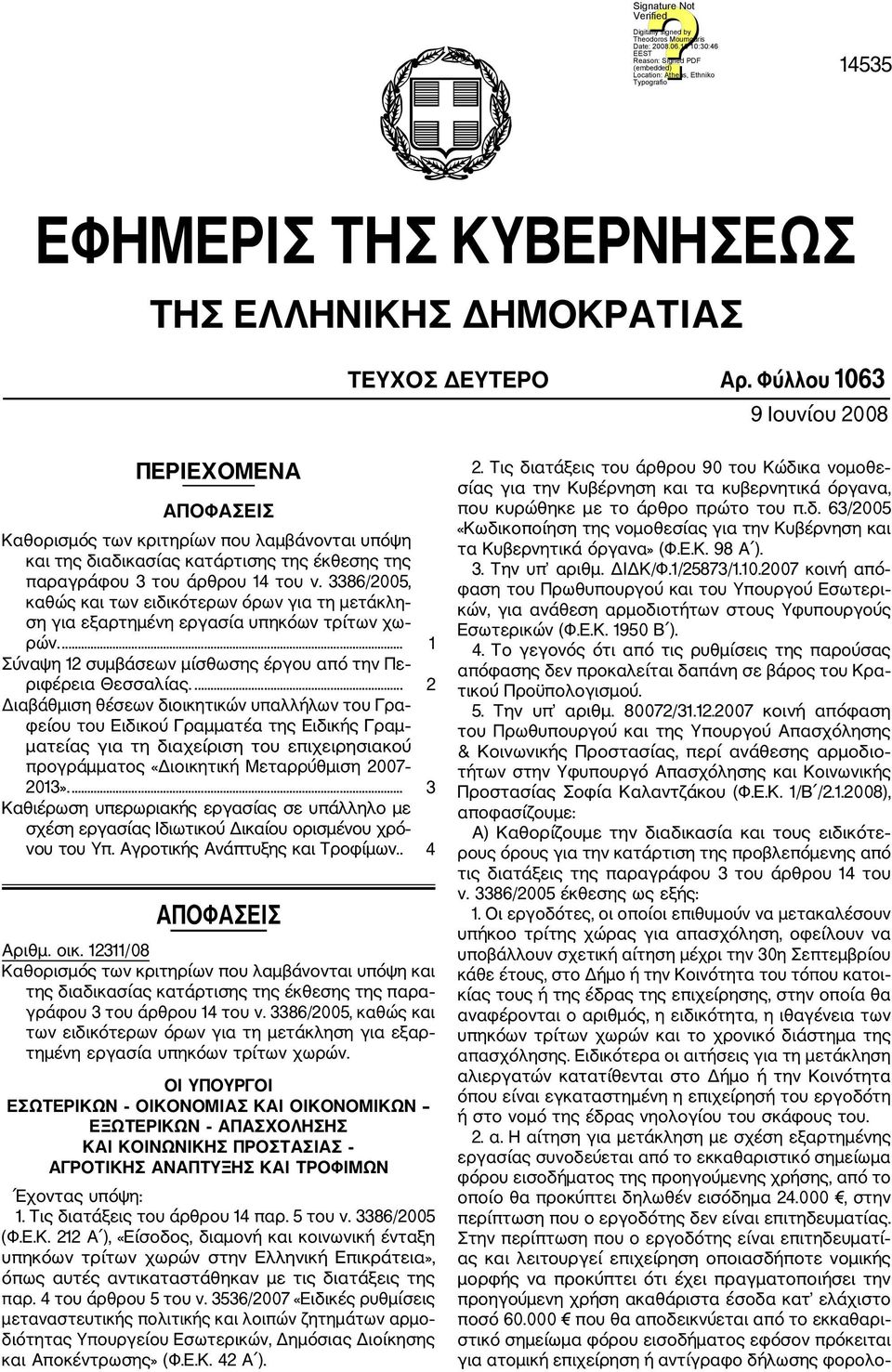 3386/2005, καθώς και των ειδικότερων όρων για τη μετάκλη ση για εξαρτημένη εργασία υπηκόων τρίτων χω ρών.... 1 Σύναψη 12 συμβάσεων μίσθωσης έργου από την Πε ριφέρεια Θεσσαλίας.