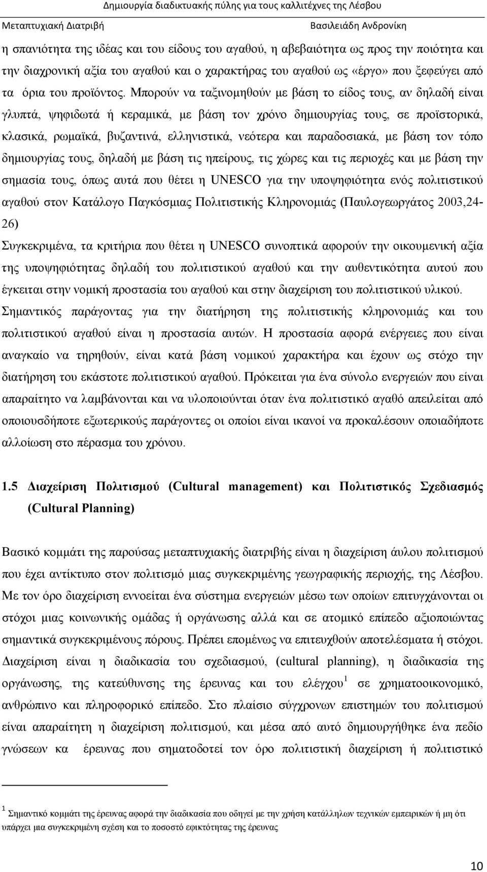 παραδοσιακά, με βάση τον τόπο δημιουργίας τους, δηλαδή με βάση τις ηπείρους, τις χώρες και τις περιοχές και με βάση την σημασία τους, όπως αυτά που θέτει η UNESCO για την υποψηφιότητα ενός