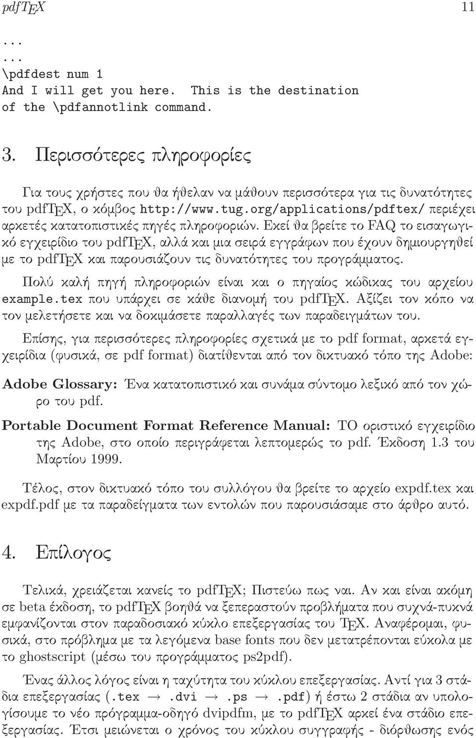 org/applications/pdftex/ περιέχει αρκετές κατατοπιστικές πηγές πληροφοριών.