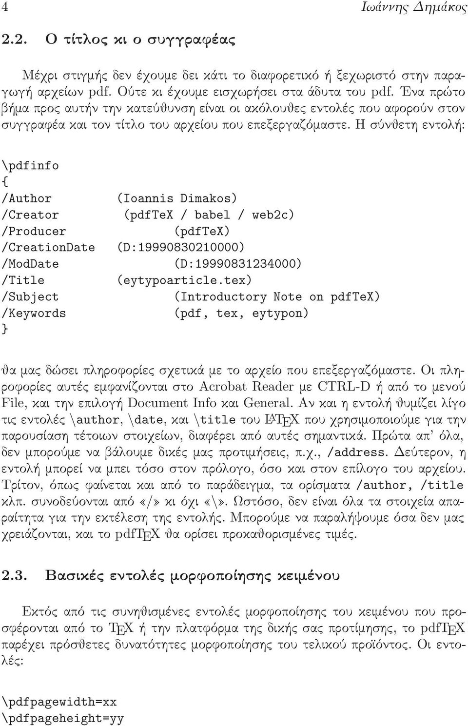 Η σύνθετη εντολή: \pdfinfo { /Author (Ioannis Dimakos) /Creator (pdftex / babel / web2c) /Producer (pdftex) /CreationDate (D:19990830210000) /ModDate (D:19990831234000) /Title (eytypoarticle.