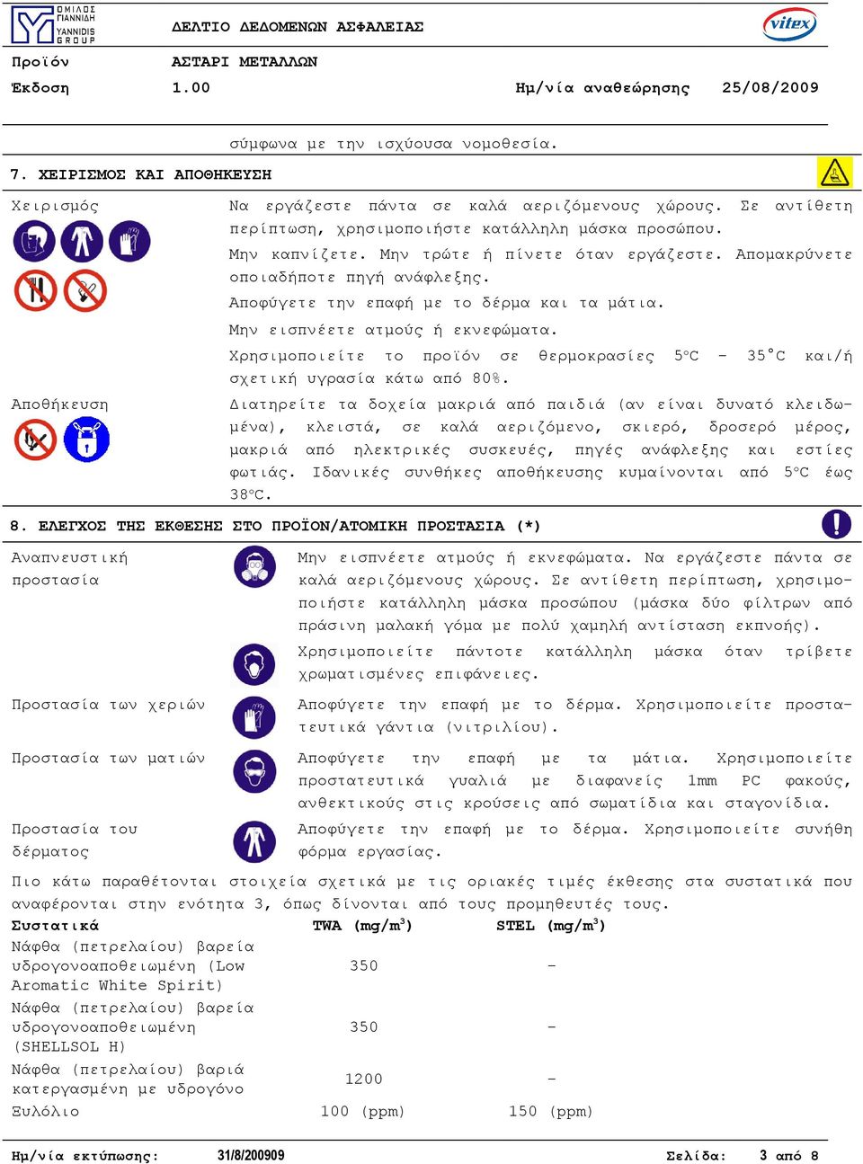 Χρησιμοποιείτε το προϊόν σε θερμοκρασίες 5 o C - 35 C και/ή σχετική υγρασία κάτω από 80%.