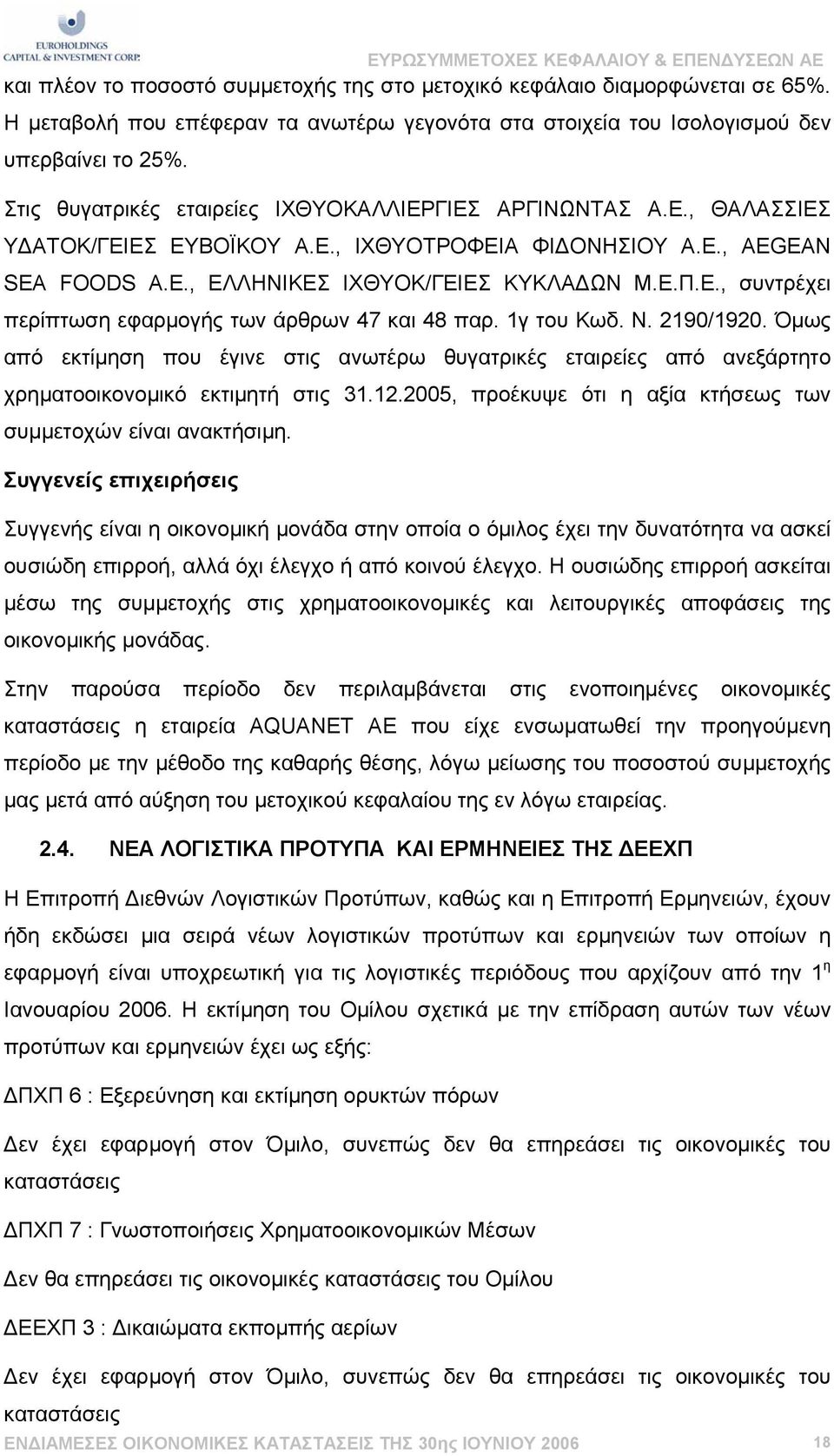 1γ του Κωδ. Ν. 2190/1920. Όµως από εκτίµηση που έγινε στις ανωτέρω θυγατρικές εταιρείες από ανεξάρτητο χρηµατοοικονοµικό εκτιµητή στις 31.12.
