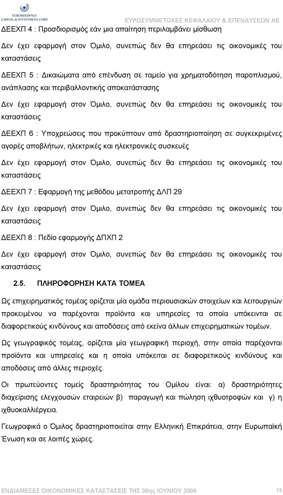δραστηριοποίηση σε συγκεκριµένες αγορές αποβλήτων, ηλεκτρικές και ηλεκτρονικές συσκευές εν έχει εφαρµογή στον Όµιλο, συνεπώς δεν θα επηρεάσει τις οικονοµικές του καταστάσεις ΕΕΧΠ 7 : Εφαρµογή της