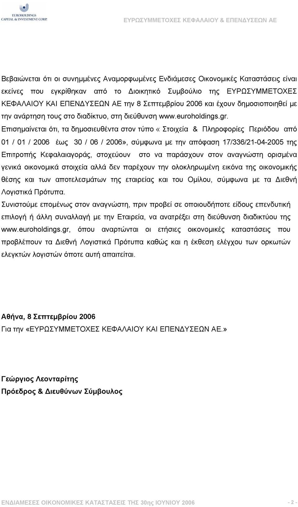Επισηµαίνεται ότι, τα δηµοσιευθέντα στον τύπο «Στοιχεία & Πληροφορίες Περιόδου από 01 / 01 / 2006 έως 30 / 06 / 2006», σύµφωνα µε την απόφαση 17/336/21-04-2005 της Επιτροπής Κεφαλαιαγοράς, στοχεύουν