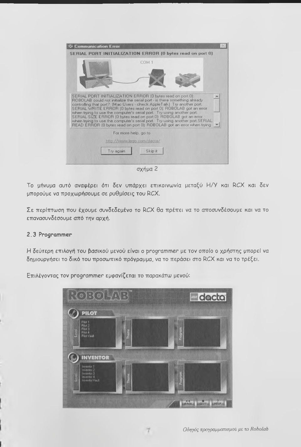 3 Programmer Η δεύτερη επιλογή του Ιϊασικού μενού είναι ο programmer με τον οποίο ο χρήστης μπορεί να δημιουργήσει το δικό του