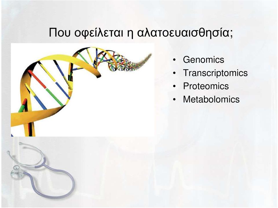 Genomics