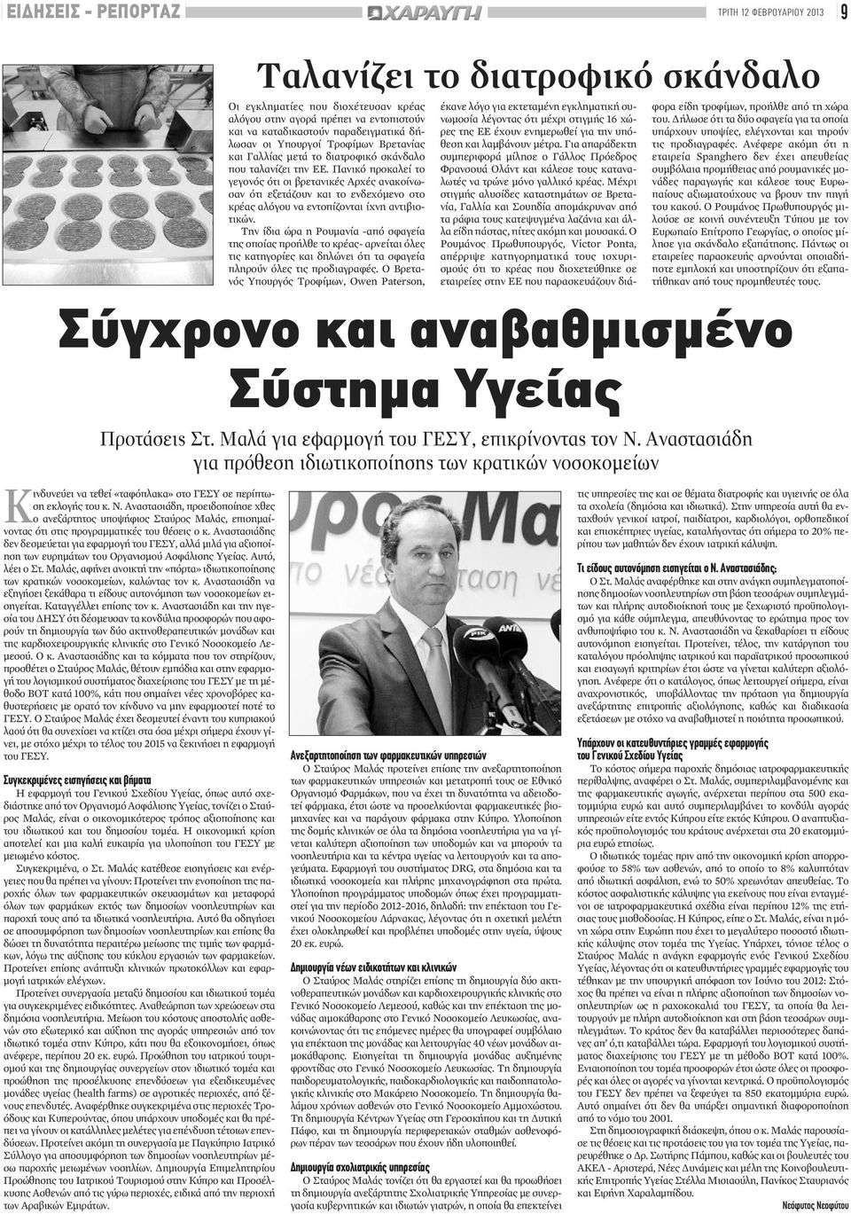 Πανικό προκαλεί το γεγονός ότι οι βρετανικές Αρχές ανακοίνωσαν ότι εξετάζουν και το ενδεχόμενο στο κρέας αλόγου να εντοπίζονται ίχνη αντιβιοτικών.