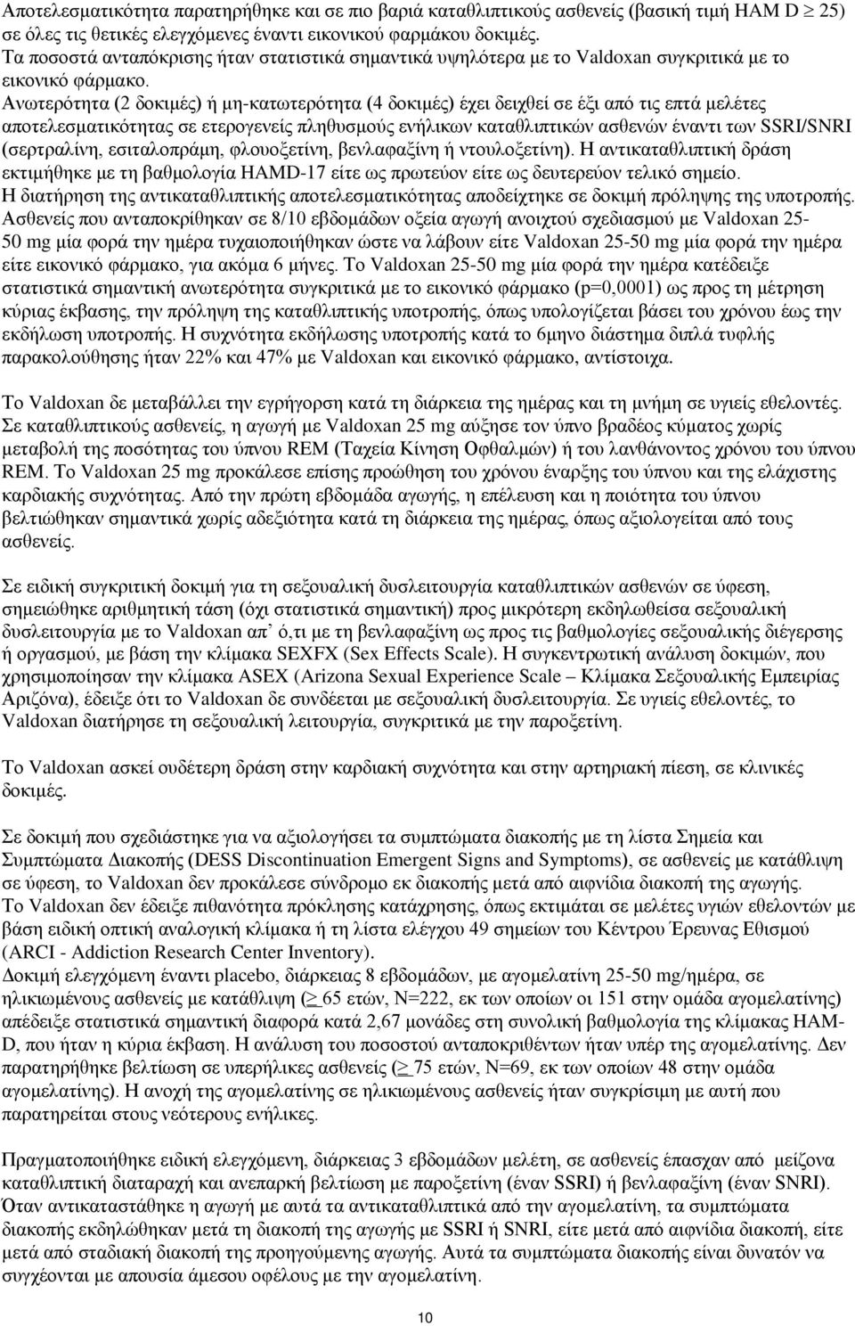 Ανωτερότητα (2 δοκιμές) ή μη-κατωτερότητα (4 δοκιμές) έχει δειχθεί σε έξι από τις επτά μελέτες αποτελεσματικότητας σε ετερογενείς πληθυσμούς ενήλικων καταθλιπτικών ασθενών έναντι των SSRI/SNRI