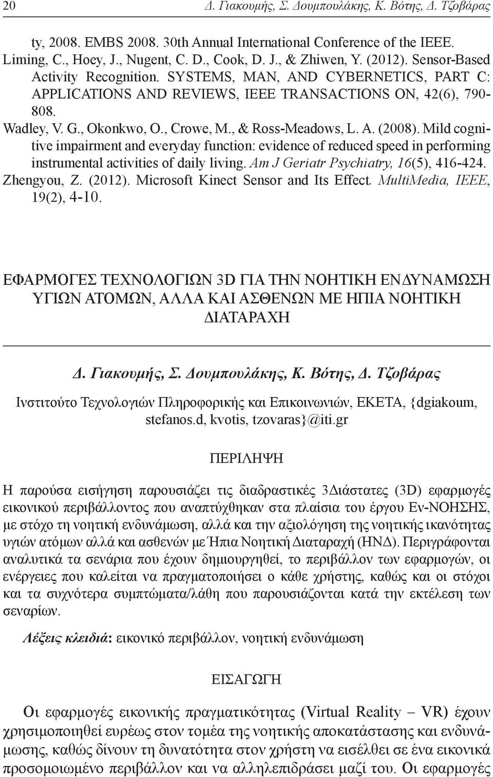 Mild cognitive impairment and everyday function: evidence of reduced speed in performing instrumental activities of daily living. Am J Geriatr Psychiatry, 16(5), 416-424. Zhengyou, Z. (2012).