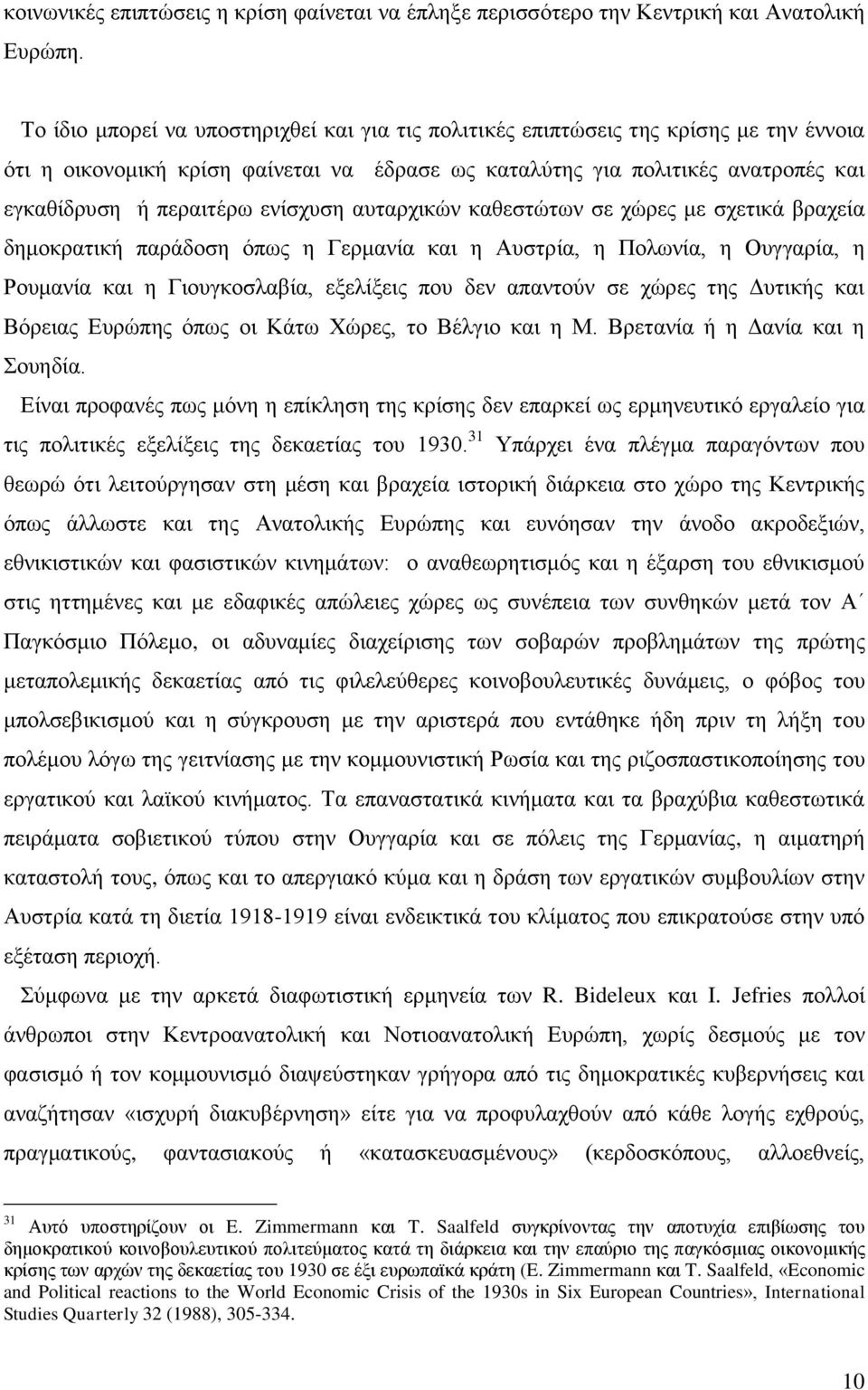 ενίσχυση αυταρχικών καθεστώτων σε χώρες με σχετικά βραχεία δημοκρατική παράδοση όπως η Γερμανία και η Αυστρία, η Πολωνία, η Ουγγαρία, η Ρουμανία και η Γιουγκοσλαβία, εξελίξεις που δεν απαντούν σε