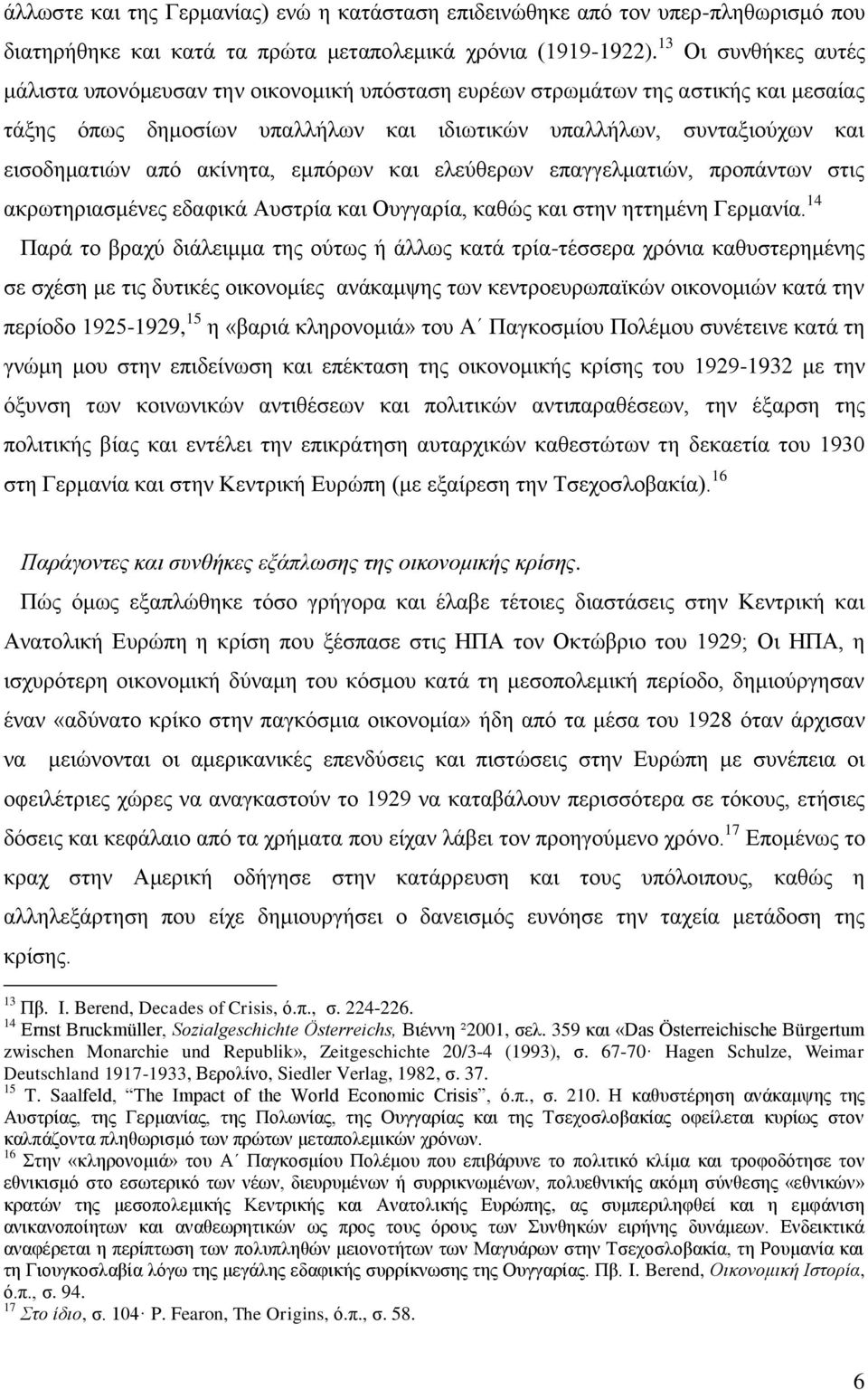 ακίνητα, εμπόρων και ελεύθερων επαγγελματιών, προπάντων στις ακρωτηριασμένες εδαφικά Αυστρία και Ουγγαρία, καθώς και στην ηττημένη Γερμανία.