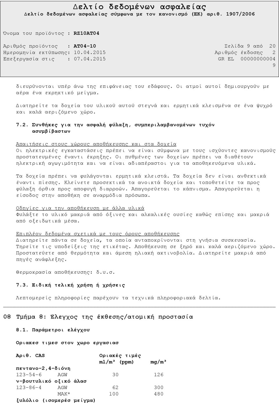 Συνθήκες για την ασφαλή φύλαξη, συµπεριλαµβανοµένων τυχόν ασυµβίβαστων Απαιτήσεις στους χώρους αποθήκευσης και στα δοχεία Οι ηλεκτρικές εγκαταστάσεις πρέπει να είναι σύµφωνα µε τους ισχύοντες