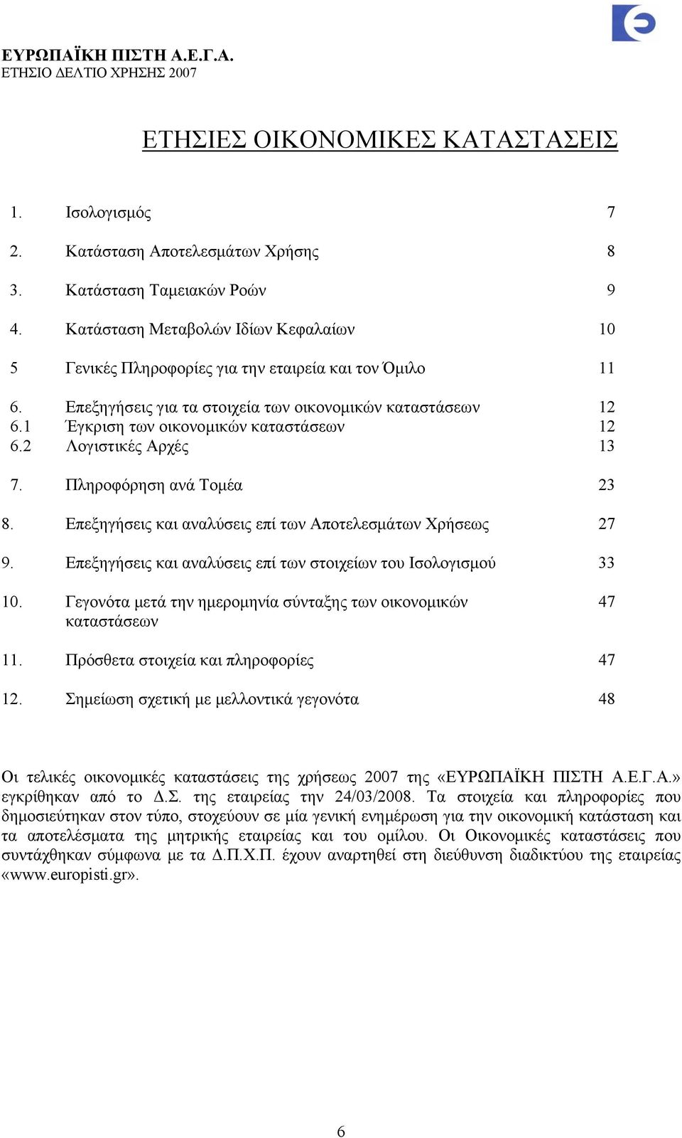 1 Έγκριση των οικονομικών καταστάσεων 12 6.2 Λογιστικές Αρχές 13 7. Πληροφόρηση ανά Τομέα 23 8. Επεξηγήσεις και αναλύσεις επί των Αποτελεσμάτων Χρήσεως 27 9.