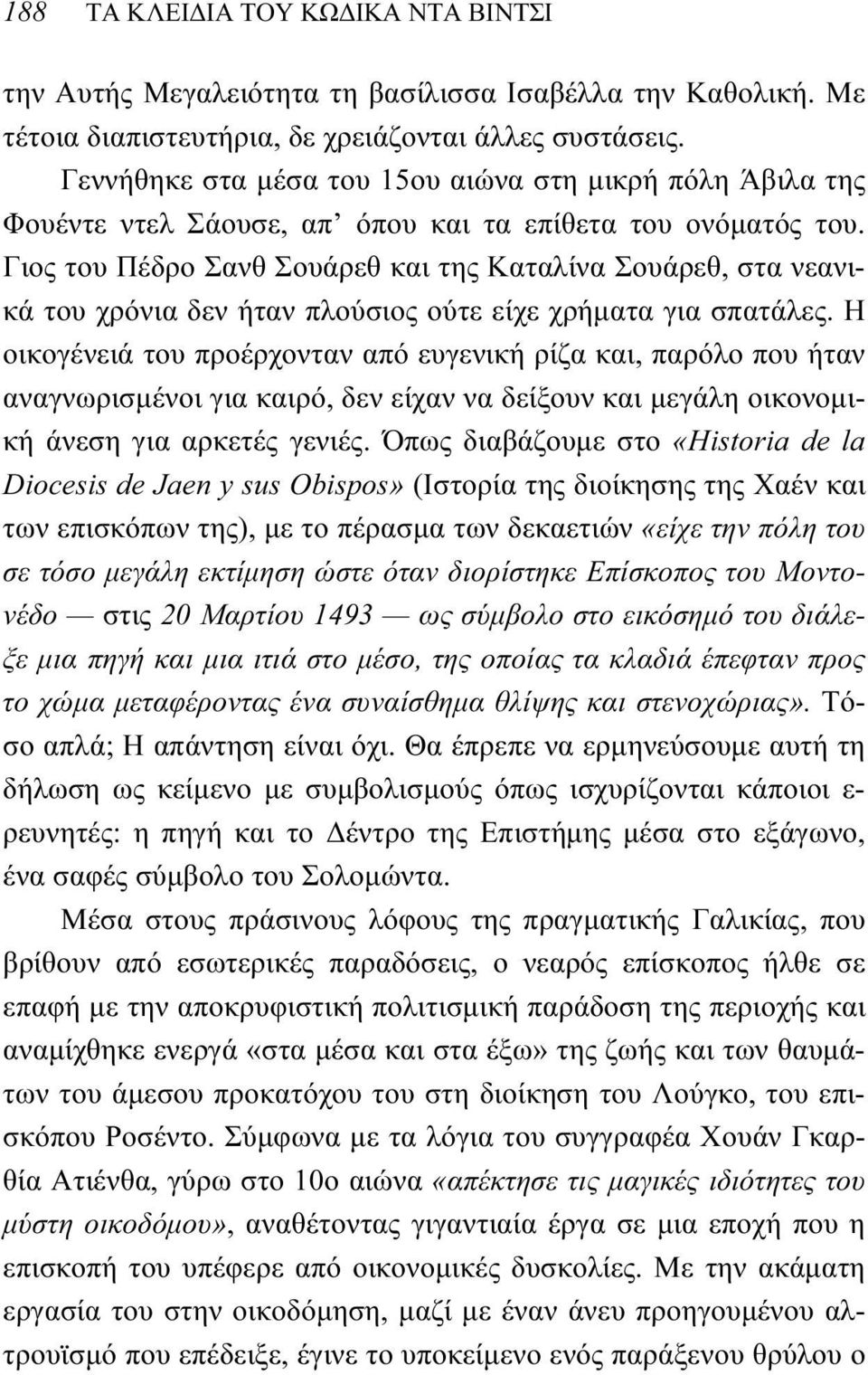 Γιος του Πέδρο Σανθ Σουάρεθ και της Καταλίνα Σουάρεθ, στα νεανικά του χρόνια δεν ήταν πλούσιος ούτε είχε χρήματα για σπατάλες.