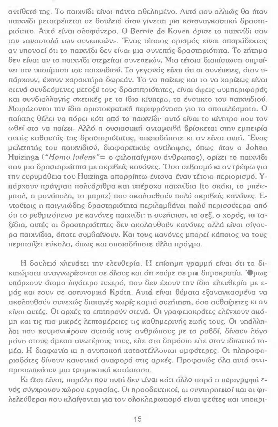 Το Ζήιημα δεν είναι αν το ποιχνίδι στερείται ουνεπειών. Μια τέτοια διαπίστωαη σπμαίνεl τπν υπo ίμηση 1Ου παιχνιδιού. Το γεγονός είναι όη οι ουνέπειες, ό αν υ πάρχουν, έχουν XapaKII'ipO δωρεάν.