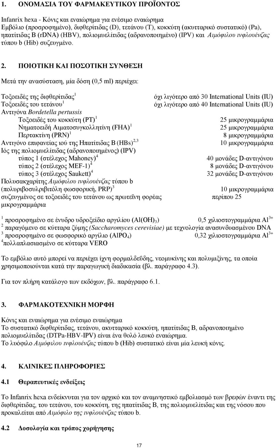 ΠΟΙΟΤΙΚΗ ΚΑΙ ΠΟΣΟΤΙΚΗ ΣΥΝΘΕΣΗ Μετά την ανασύσταση, μία δόση (0,5 ml) περιέχει: Τοξοειδές της διφθερίτιδας 1 όχι λιγότερο από 30 International Units (IU) Τοξοειδές του τετάνου 1 όχι λιγότερο από 40