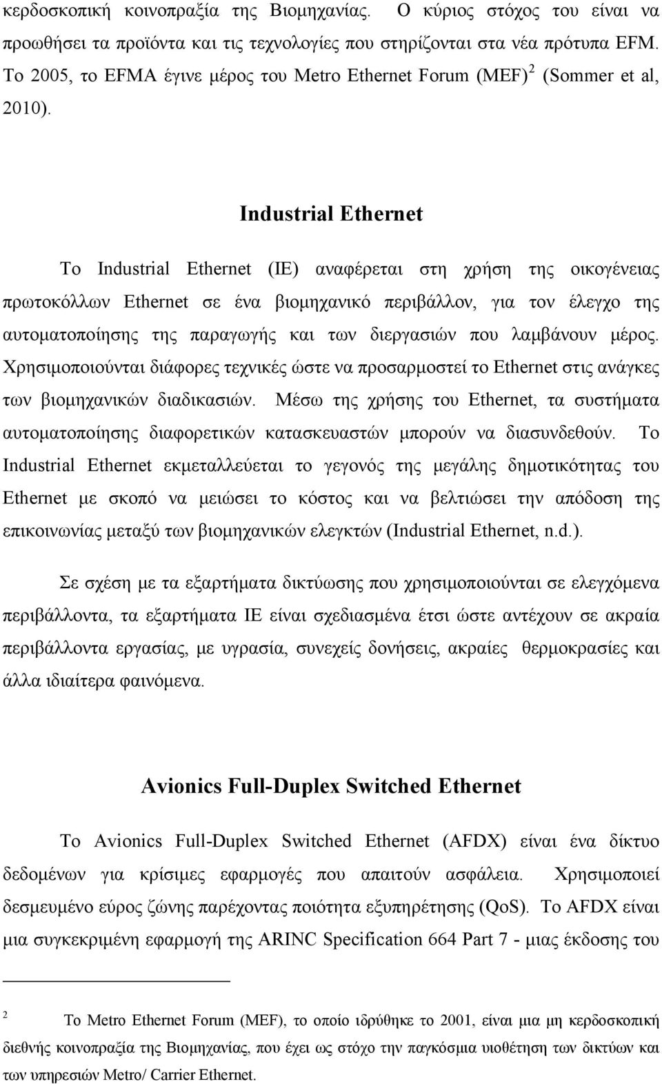 Industrial Ethernet To Industrial Ethernet (IE) αναφέρεται στη χρήση της οικογένειας πρωτοκόλλων Ethernet σε ένα βιομηχανικό περιβάλλον, για τον έλεγχο της αυτοματοποίησης της παραγωγής και των