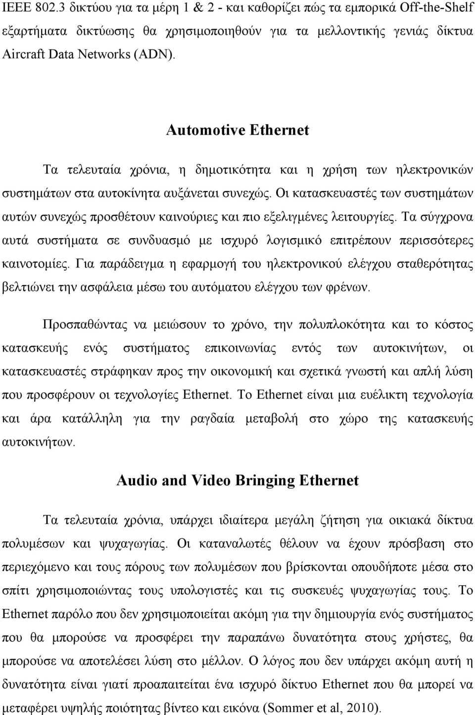 Οι κατασκευαστές των συστημάτων αυτών συνεχώς προσθέτουν καινούριες και πιο εξελιγμένες λειτουργίες. Τα σύγχρονα αυτά συστήματα σε συνδυασμό με ισχυρό λογισμικό επιτρέπουν περισσότερες καινοτομίες.