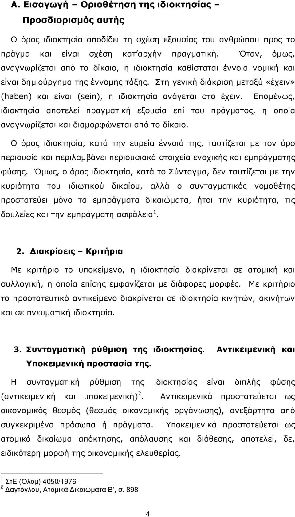 Στη γενική διάκριση µεταξύ «έχειν» (haben) και είναι (sein), η ιδιοκτησία ανάγεται στο έχειν.