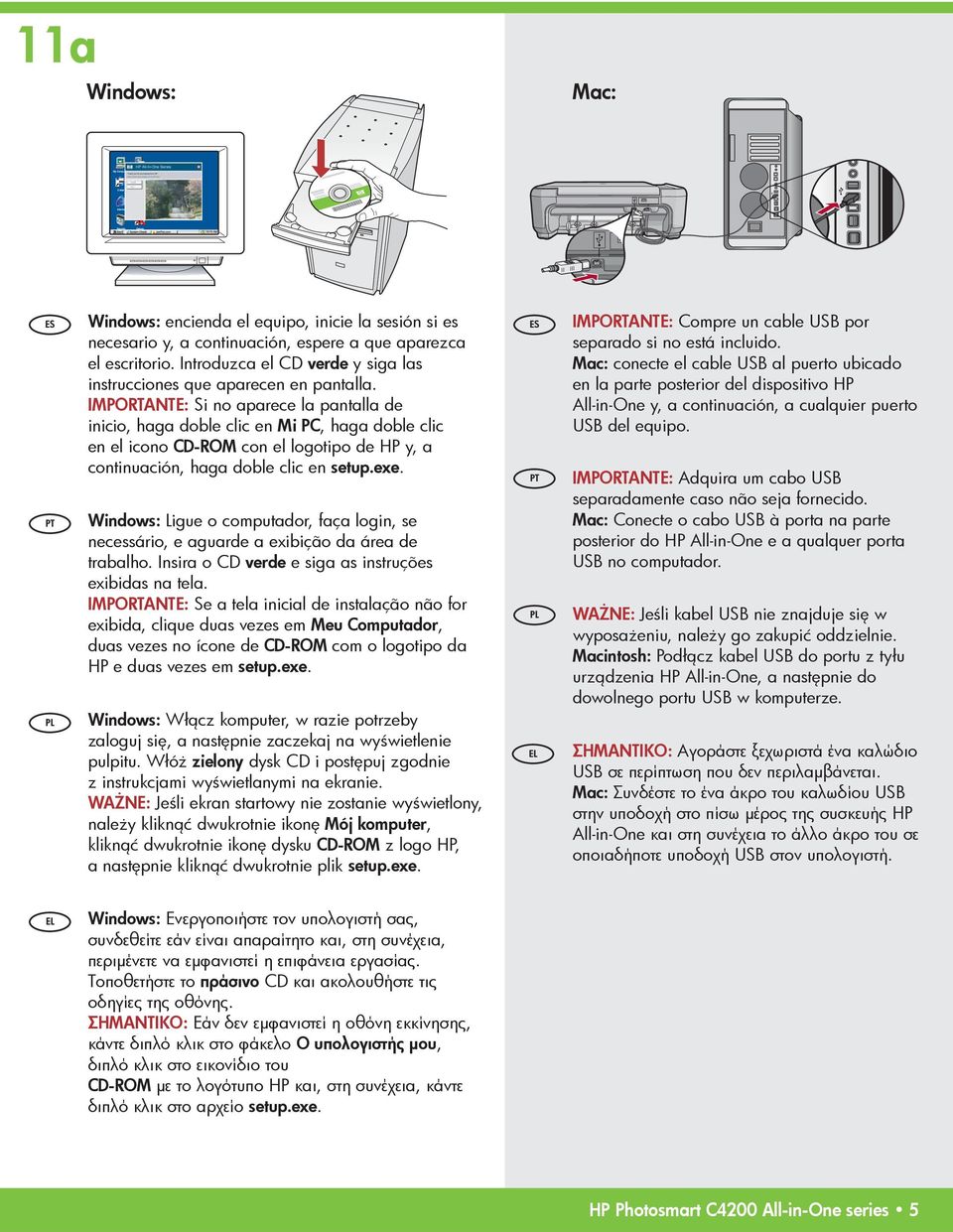 IMPORTANTE: Si no aparece la pantalla de inicio, haga doble clic en Mi PC, haga doble clic en el icono CD-ROM con el logotipo de HP y, a continuación, haga doble clic en setup.exe.