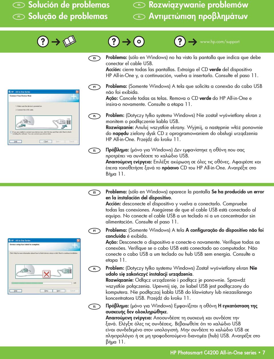 Extraiga el CD verde del dispositivo HP All-in-One y, a continuación, vuelva a insertarlo. Consulte el paso 11. Problema: (Somente Windows) A tela que solicita a conexão do cabo USB não foi exibida.