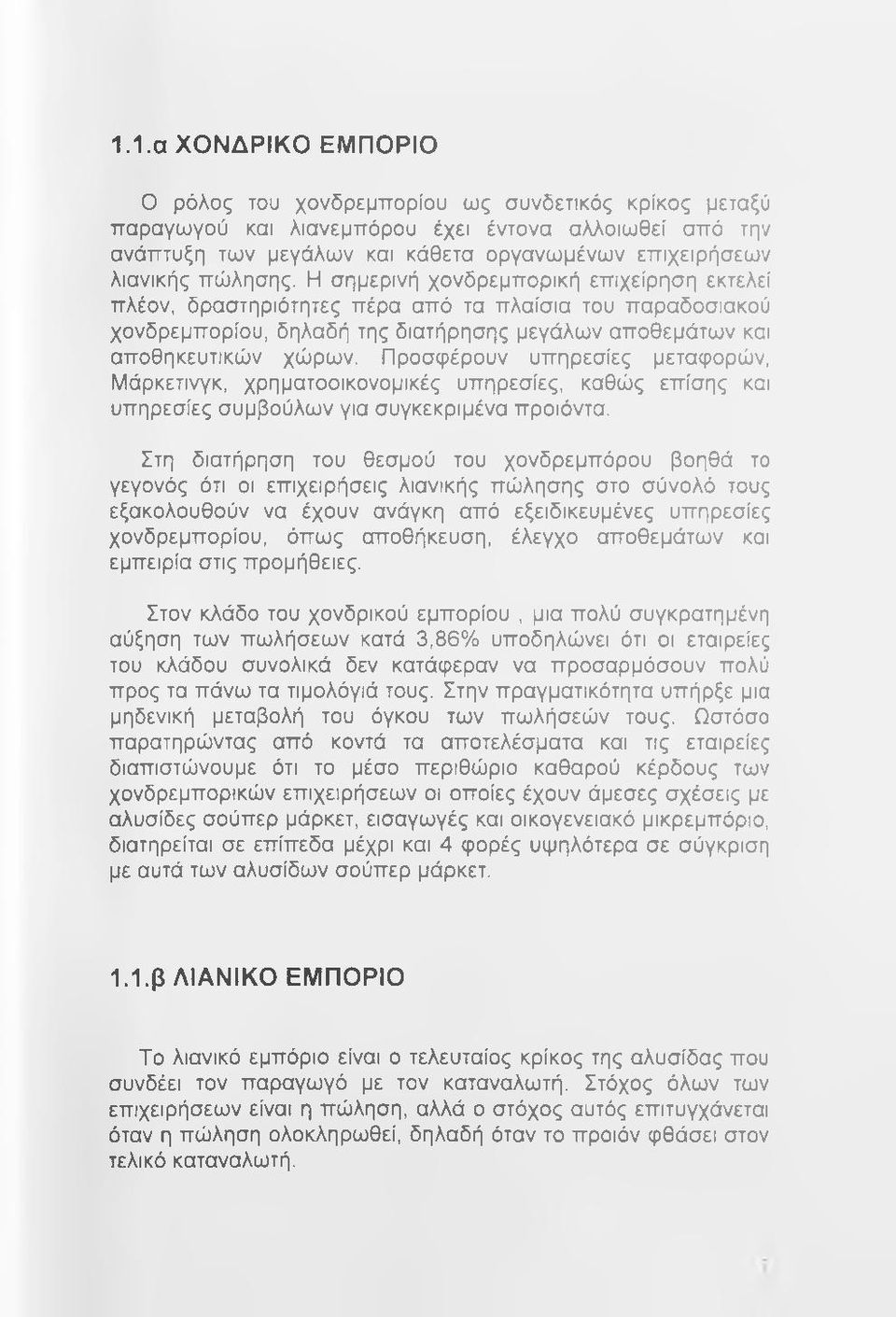 Προσφέρουν υπηρεσίες μεταφορών. Μάρκετινγκ, χρηματοοικονομικές υπηρεσίες, καθώς επίσης και υπηρεσίες συμβούλων για συγκεκριμένα προϊόντα.